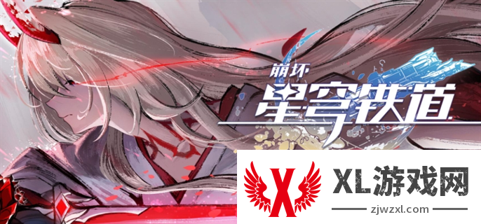 崩坏星穹铁道黑话聊天大全图一