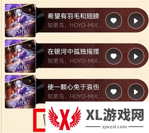 崩坏星穹铁道知更鸟专辑h5联动活动参加方法图三