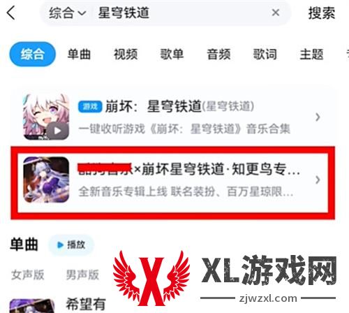 崩坏星穹铁道知更鸟专辑h5联动活动参加方法图二