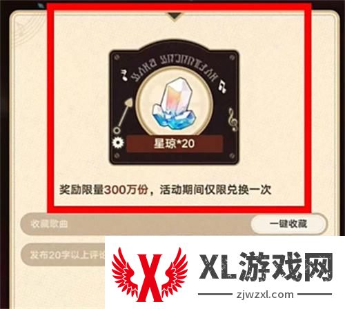 崩坏星穹铁道知更鸟专辑h5联动活动参加方法图五
