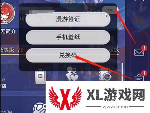崩坏星穹铁道知更鸟专辑h5联动活动参加方法图六
