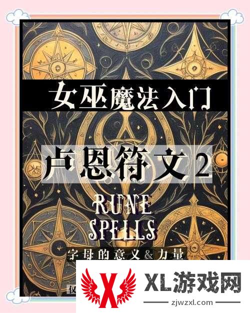 血泪经验！致残之毒必学符文组合-这套连老玩家都惊了！