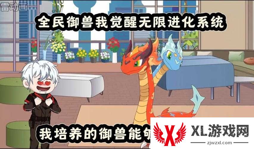 全民养灵兽爆火！这5个隐藏玩法让玩家直呼上头