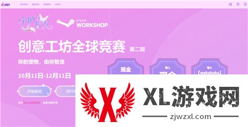 《Ai Vpet / 守护与智友》第二期竞赛：声线定制，个性化体验