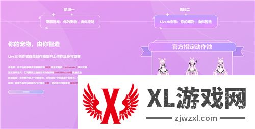 《Ai Vpet / 守护与智友》第二期竞赛：声线定制，个性化体验