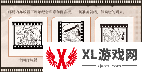 重返未来1999一周年邮政联动活动开始时间介绍图三