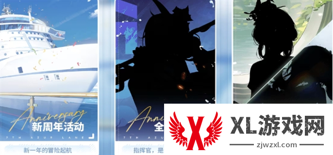 碧蓝航线国服7周年庆直播时间介绍图二