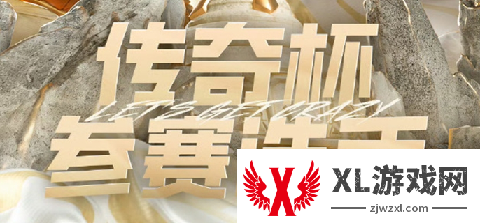 英雄联盟LGC传奇杯选手名单介绍图一