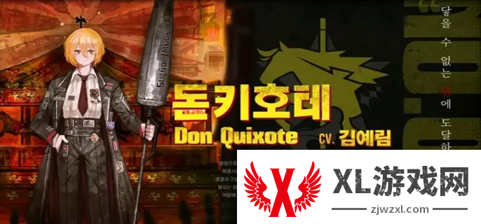 边狱巴士公司十二罪人资料大全图四