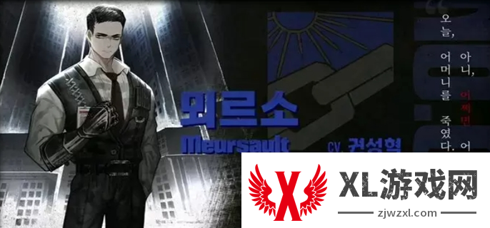 边狱巴士公司十二罪人资料大全图六
