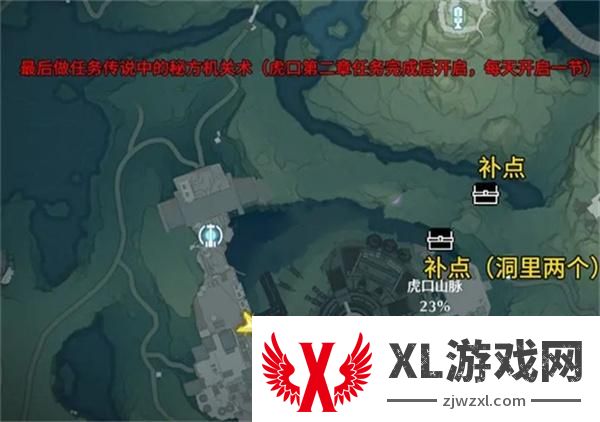 鸣潮虎口山脉探索宝箱位置大全图七