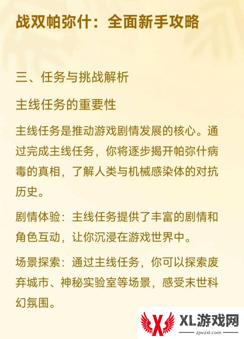 战双帕弥什五一劳动节活动全攻略：五大活动亮点与奖励一览