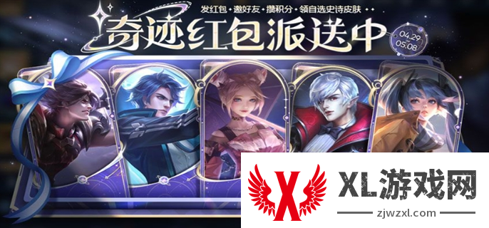 王者荣耀五五开黑节活动奇迹红包怎么领：怪物弱点，全面分析