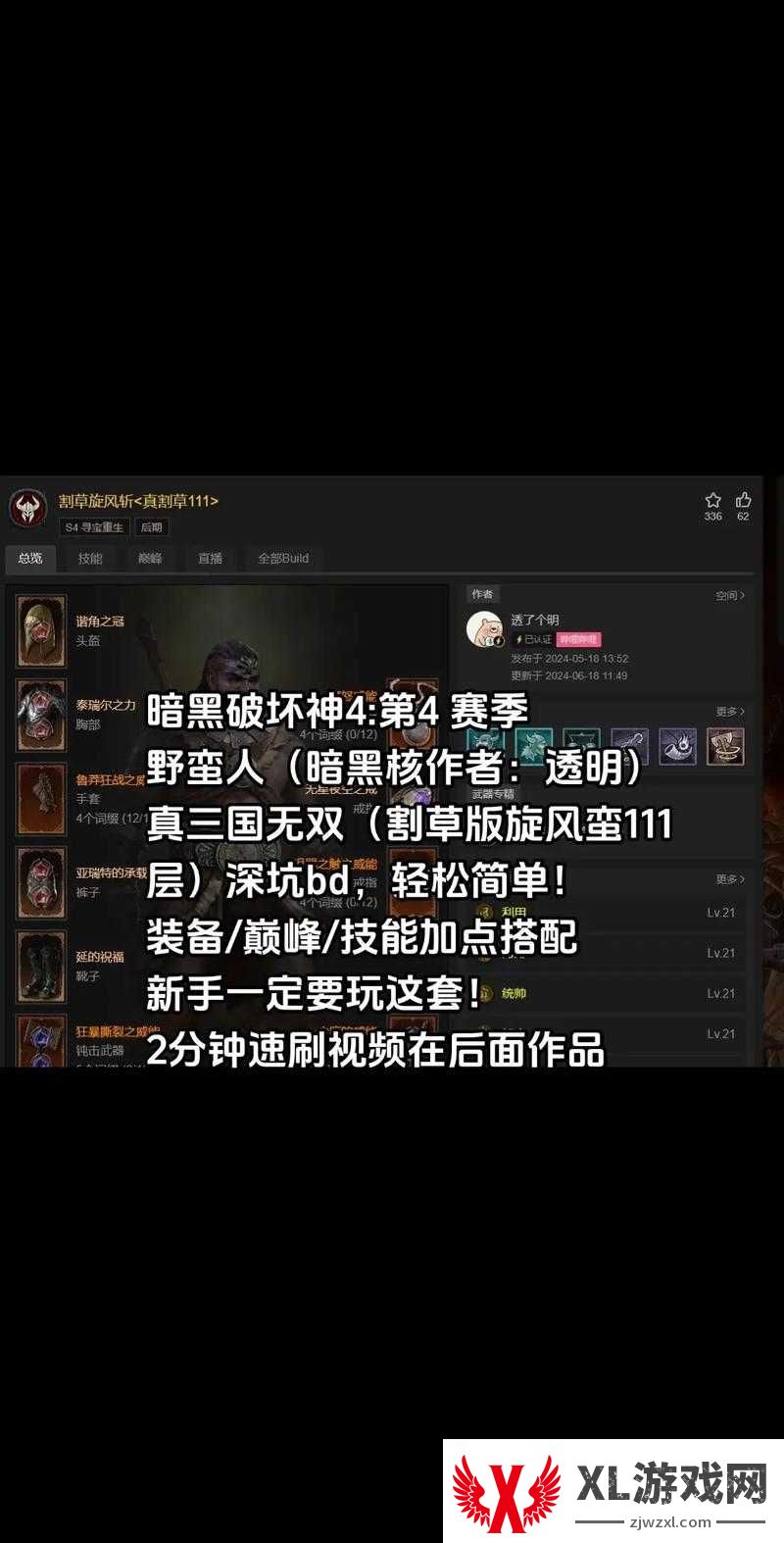 野蛮人大作战新手必看：初始技能如何选择？全技能优缺点解析与推荐攻略一网打尽