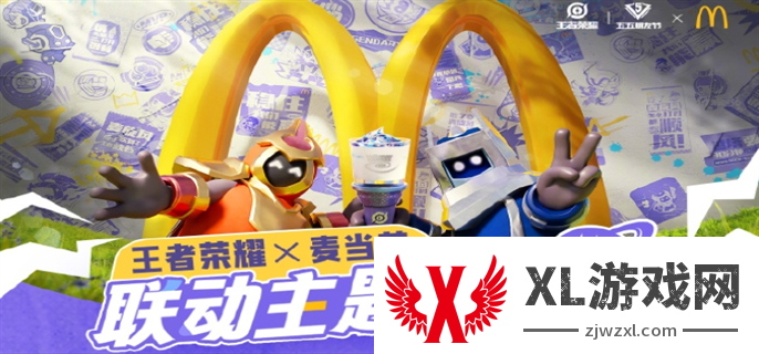 2024年王者荣耀麦当劳联动门店有哪些：进化之路探索