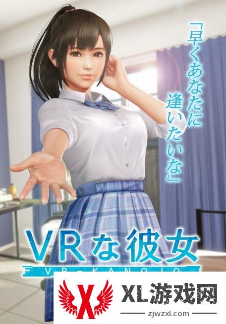 I社新《VR女友》确定2025年2月发售 女主角详情公开