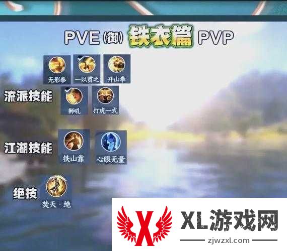醉江湖OL中铁血技能如何正确排布？全方位解析技能搭配策略与实战效果优化技巧