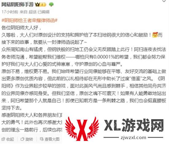 王者荣耀称将严肃回击意思介绍图二