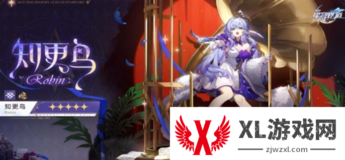 崩坏星穹铁道2.2版本知更鸟抽取建议图二