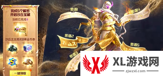 和平精英沙丘密语是什么：提高战斗效率的小技巧