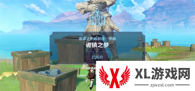 原神4.6世界任务诡镇之梦怎么做：秘闻解读手册
