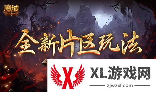 全新片区玩法！魔域口袋版片区夺城战上线！