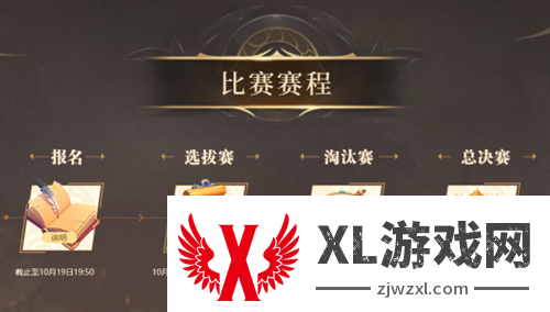 《问道》电脑版“大道演武”报名倒计时仅剩3天