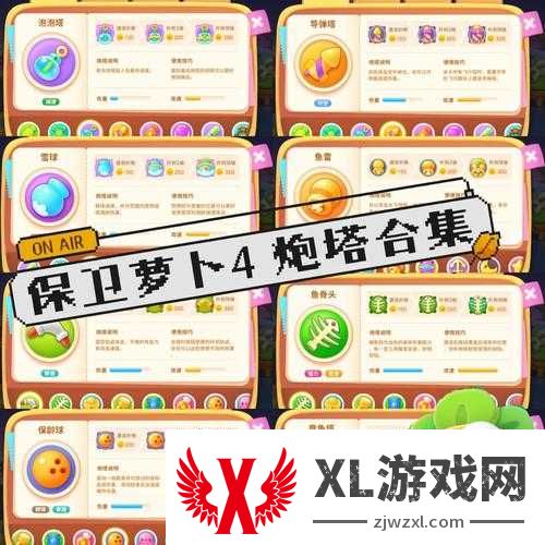 保萝卜必看！闭眼狂买的炮塔清单，通关率暴涨300%！