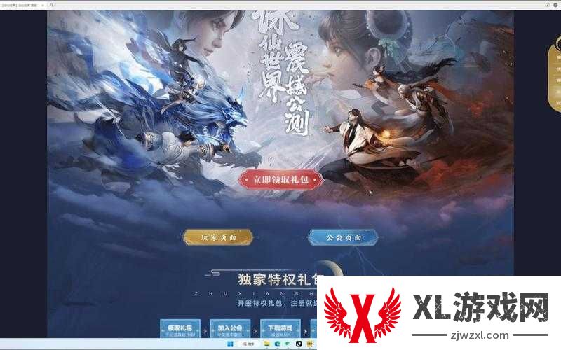 诛仙手游11月3日重磅更新：5大充值福利再度来袭，福利升级等你来领