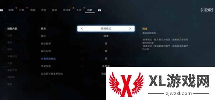 剑星新手玩家系统设置选项推荐图二