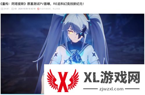 《重构：阿塔提斯》试玩会圆满落幕 10.16正式开启