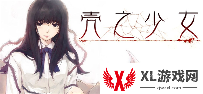 壳之少女全人物结局一览图一