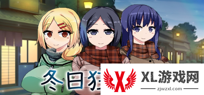 冬日狂想曲全角色攻略大全图一