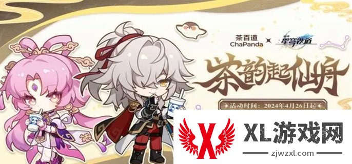崩坏星穹铁道茶百道联动口令答案介绍图一