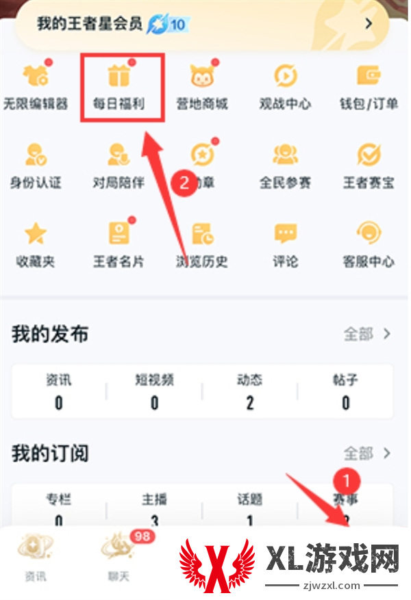 王者荣耀李玉玲语音包免费获取攻略图二