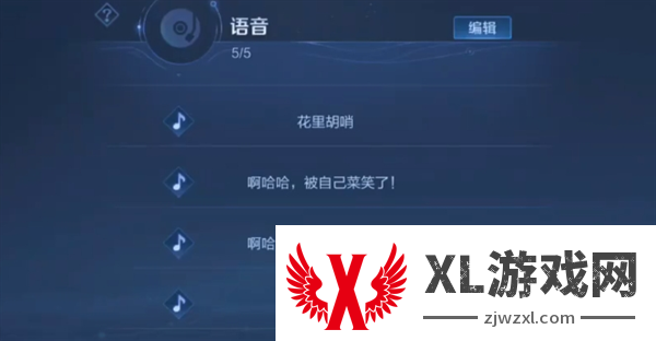 王者荣耀李玉玲语音包免费获取攻略图五