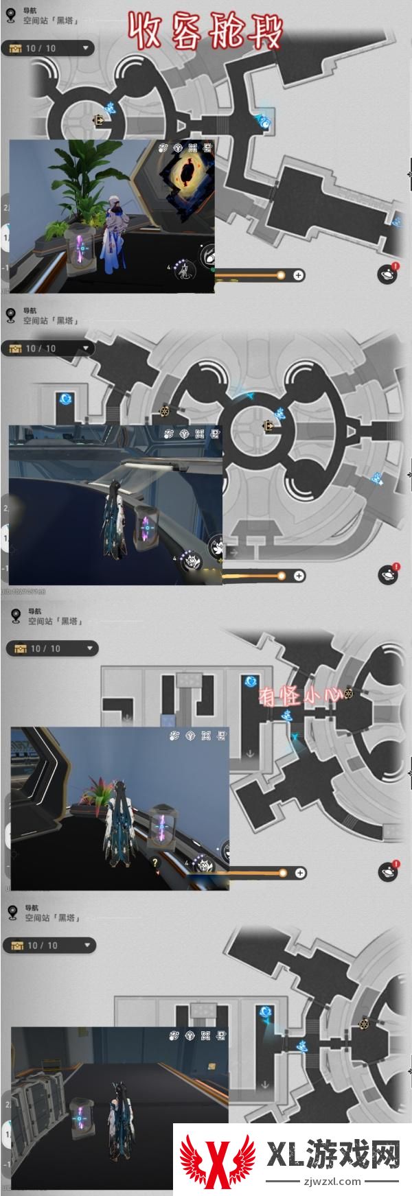 崩坏星穹铁道2.1黑塔空间站秘技瓶在哪,2.1黑塔空间站秘技瓶位置分享图四