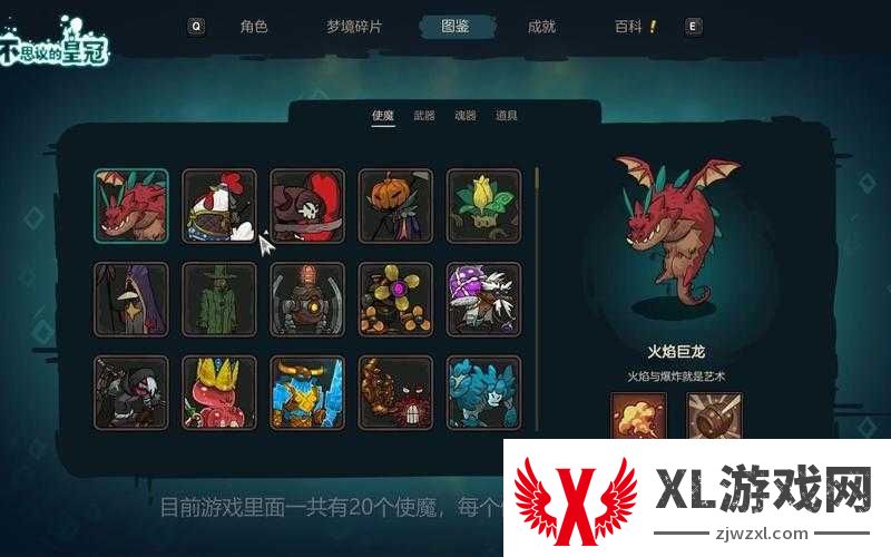 不思议的皇冠中血怒图腾究竟有何神秘用途？魂器图鉴全面攻略解析