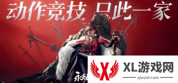 永劫无间手游启动测试什么时候结束-永劫无间手游启动测试结束时间介绍图一