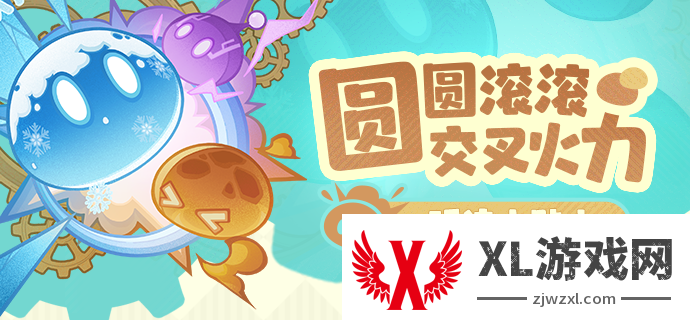 原神4.5圆圆滚滚交叉火力活动怎么玩：副本BOSS躲避与击杀
