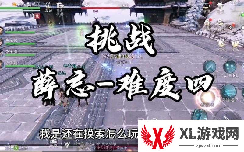 天涯明月刀手游薛忘难度三BOSS打法攻略及未来玩法革命预测