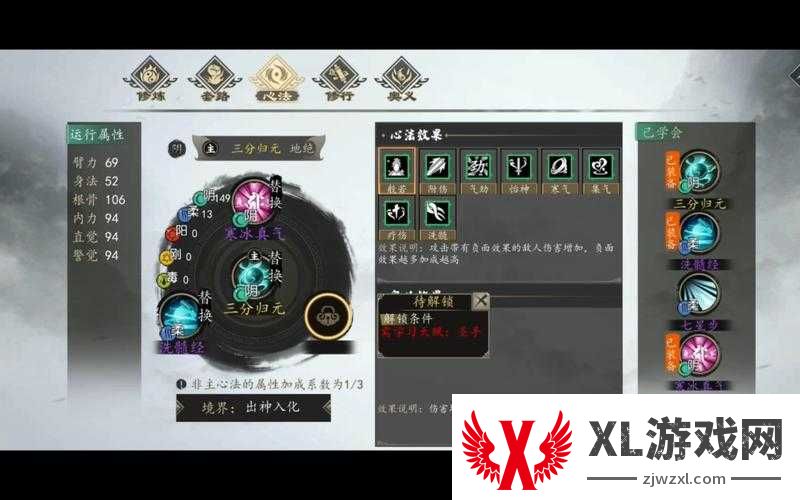 如何在下一站江湖中高效解锁圣手心法？获取攻略揭秘