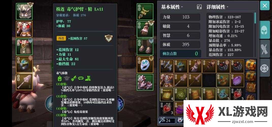 魔渊之刃毒盾如何搭配才能无敌？毒盾套装深度搭配攻略揭秘