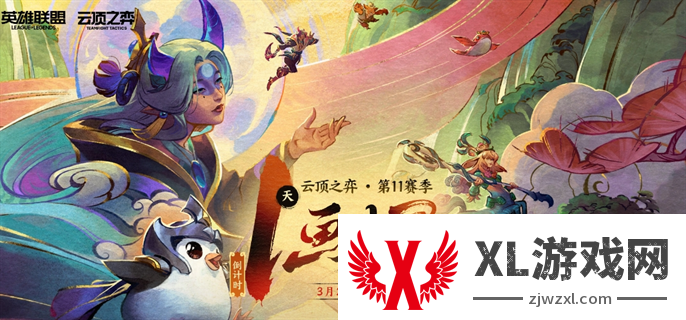 云顶之弈S11最新版本最强阵容怎么搭配：秘籍传授精要