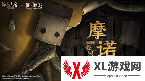 第五人格六周年庆典联名活动一览图三