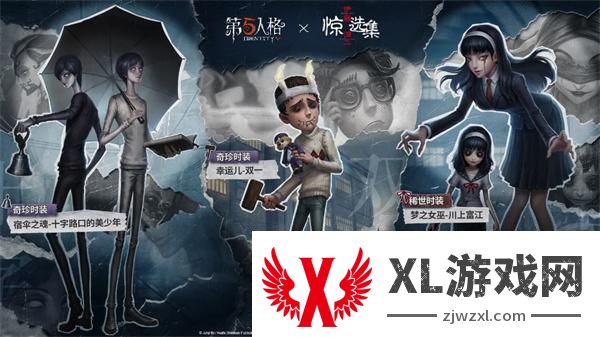第五人格六周年庆典联名活动一览图四