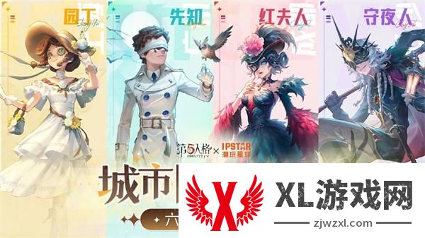 第五人格六周年庆典联名活动一览图七