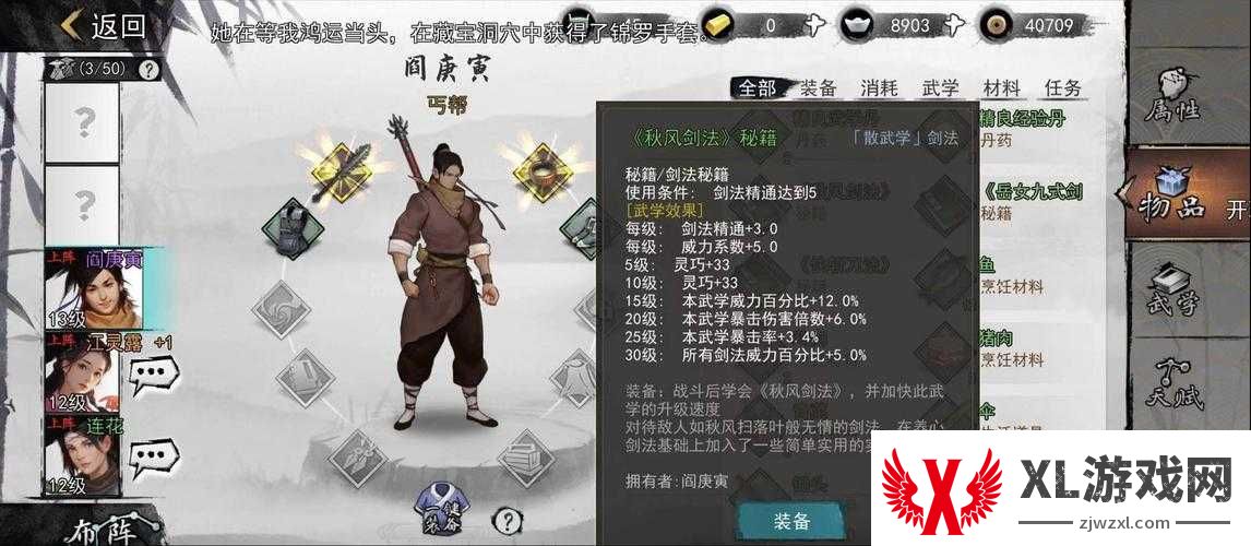 如何获取我的侠客燃木令？揭秘燃木令获取方法及其在资源管理中的关键作用